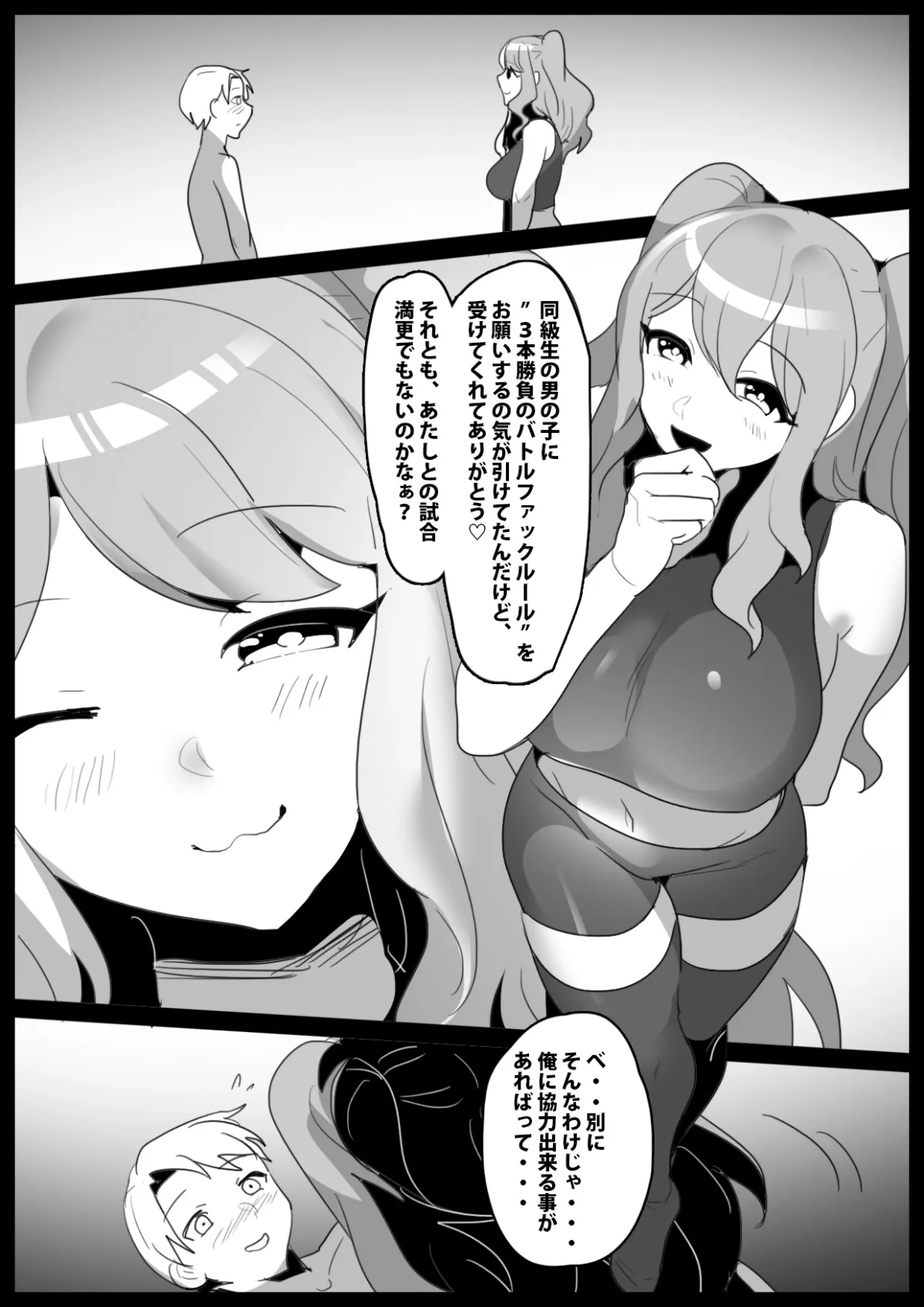 Girls Beat! ぷらす vs アイナ Girls Beat! ぷらす vs アイナ