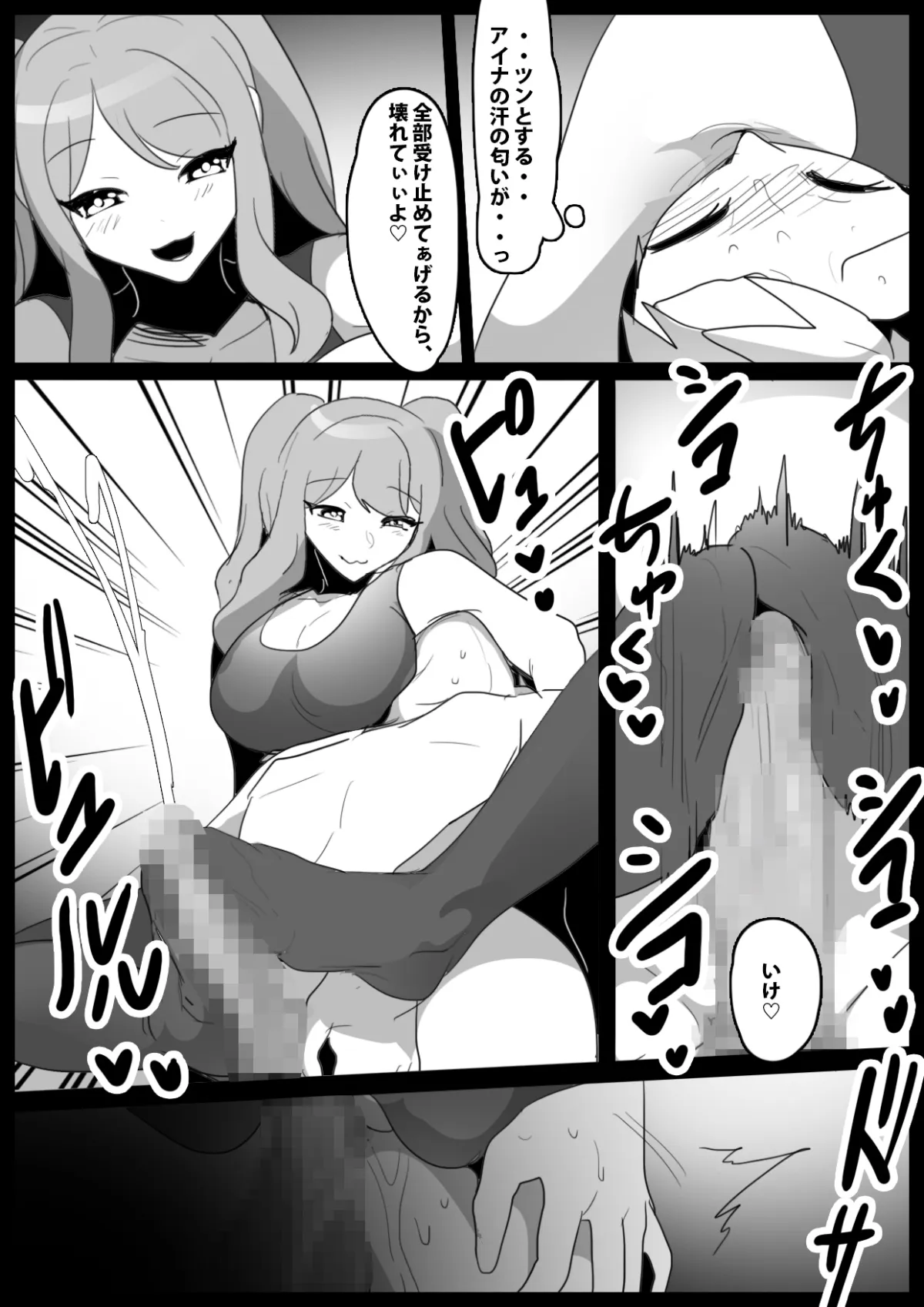 Girls Beat! ぷらす vs アイナ Girls Beat! ぷらす vs アイナ