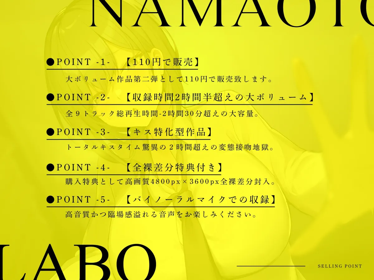 【大ボリューム第二弾-2時間34分-110円】No Kiss, No Life~近所の美人お姉さんが、実は変態キス魔だった件 【大ボリューム第二弾-2時間34分-110円】No Kiss, No Life~近所の美人お姉さんが、実は変態キス魔だった件