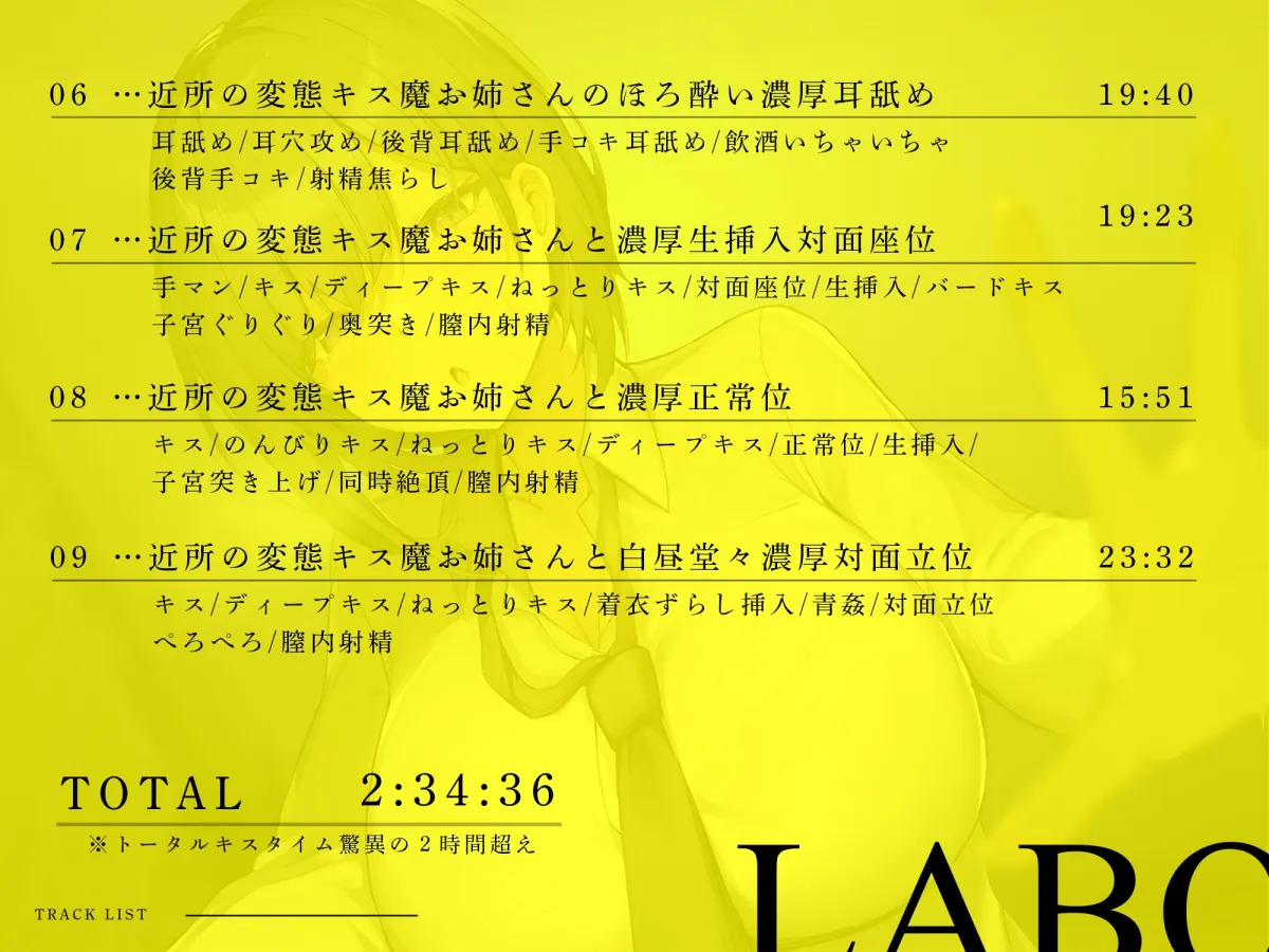 【大ボリューム第二弾-2時間34分-110円】No Kiss, No Life~近所の美人お姉さんが、実は変態キス魔だった件 【大ボリューム第二弾-2時間34分-110円】No Kiss, No Life~近所の美人お姉さんが、実は変態キス魔だった件