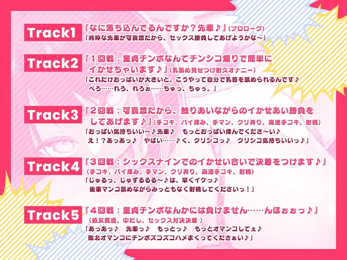 傷心のボクをデカ乳で煽ってくる後輩とわからせ合いセックス勝負!(KU100マイク収録作品) 傷心のボクをデカ乳で煽ってくる後輩とわからせ合いセックス勝負!(KU100マイク収録作品)