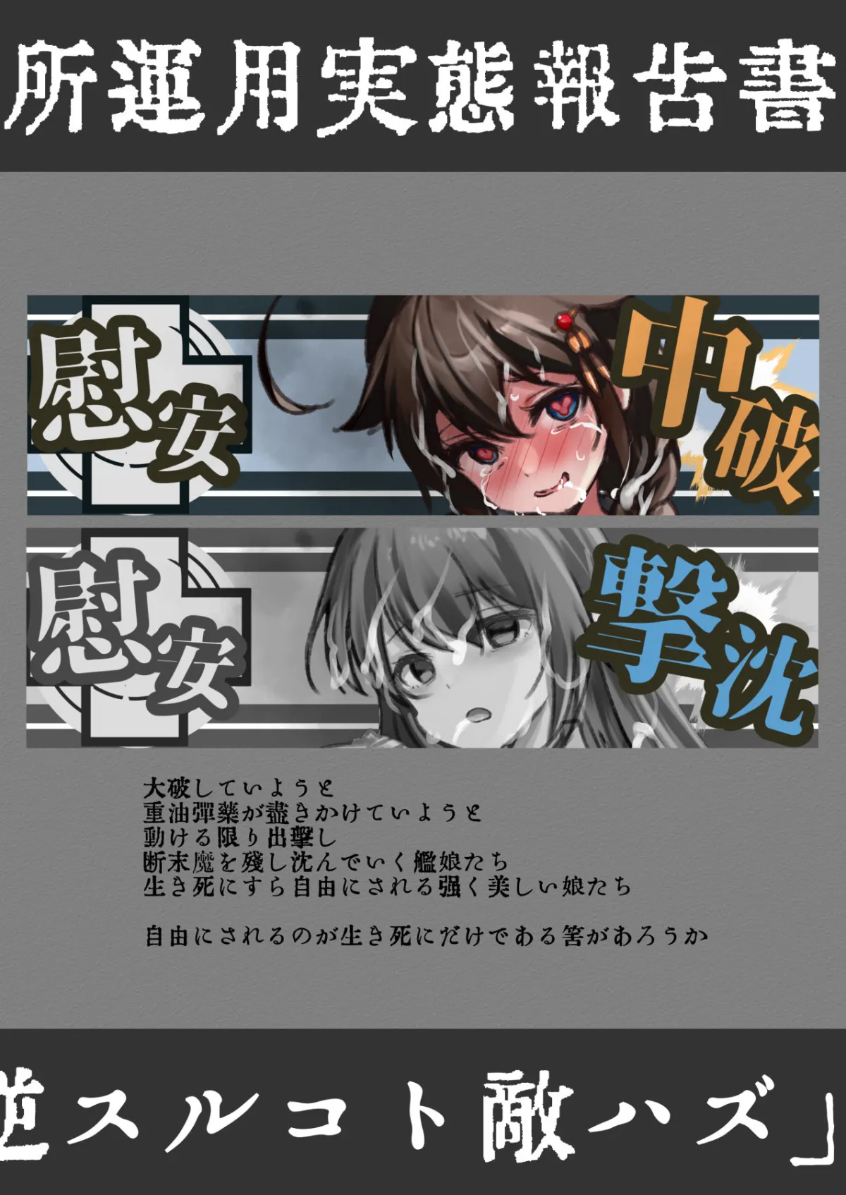 鎮守府慰安所運用実態報告書 鎮守府慰安所運用実態報告書