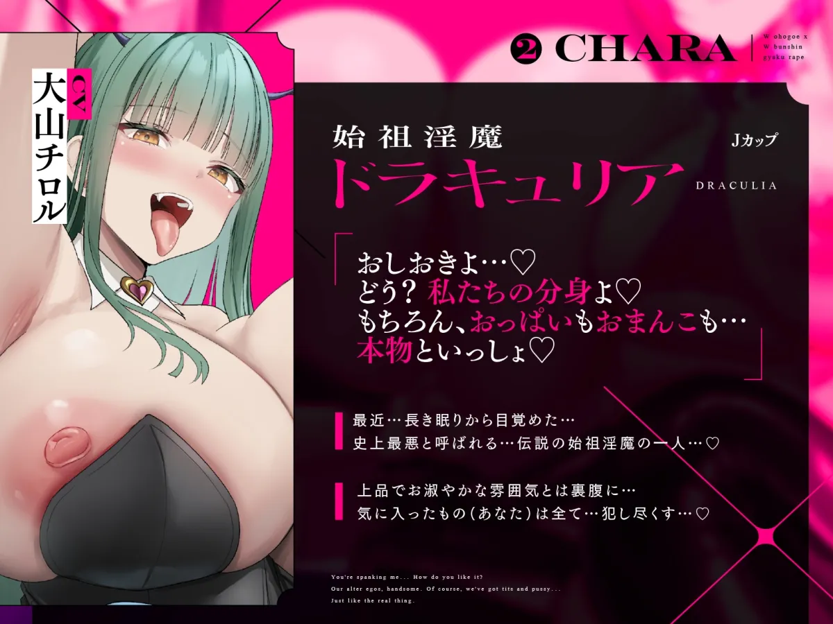 【CV:大山チロル 柚木つばめ】9月19日まで6大特典付き【Wオホ声×W分身】～S級冒険者のボクは…始祖淫魔の前では只の餌だった…～ドスケベ爆乳サキュバス×2＆分身×2によるW分身おしおきご奉仕♪【イラスト:oekakizuki】