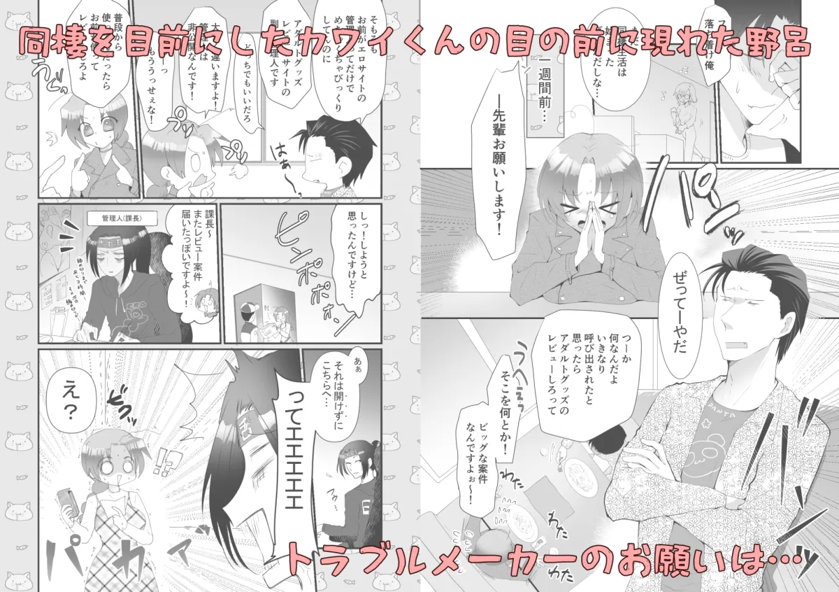 不器用×同棲性活