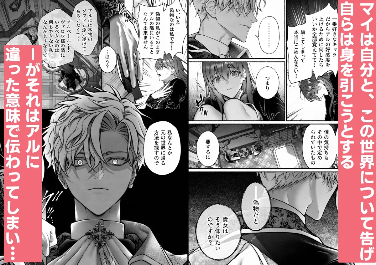 (転生先で)メタ発言をしたら攻略対象の王子が豹変しました