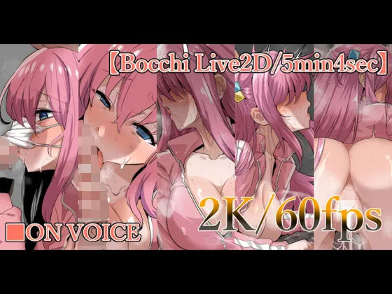 【ぼっち・ざ・ろっく！後藤ひとり エロ同人】ぼっちちゃんとえっち。