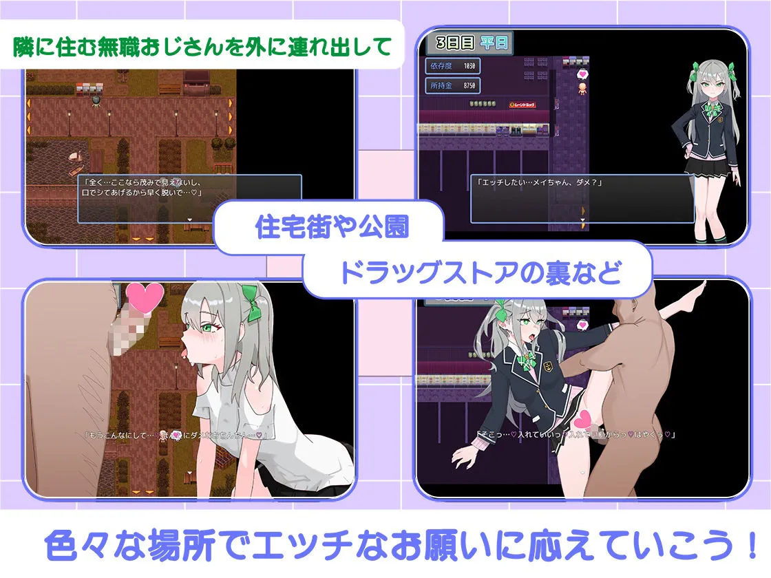 メスガキとおじさんのわからせ保健体育〜実習編〜