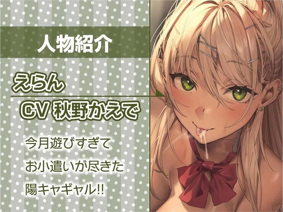 金欠ギャルの童貞君相手に耳元喘ぎザーメン絞り！【フォーリーサウンド】