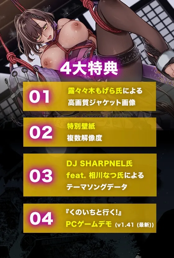 【ASMR】くのいちと行く! ～ミヤコの性感帯チェック～【イラスト:露々々木もげら】