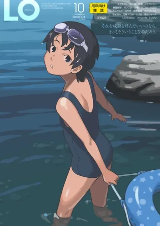 COMIC LO 2023年10月号