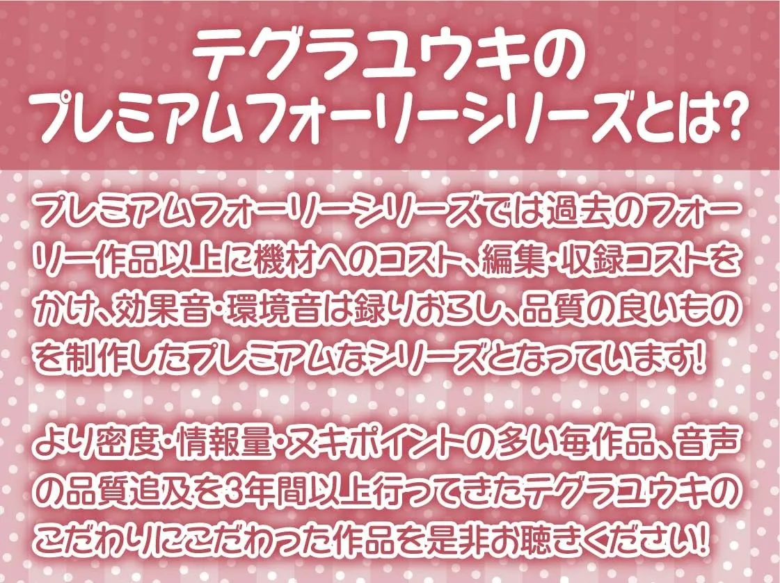 【CV:柚木つばめ】サマーメイド〜とろとろ熱々なメイドおまんこに種付け中出しを〜【フォーリーサウンド】【イラスト:柾見ちえ】