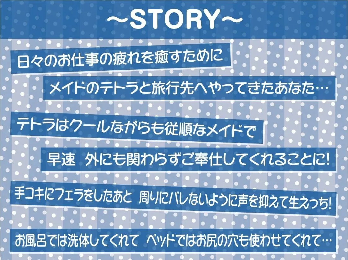 【CV:柚木つばめ】サマーメイド〜とろとろ熱々なメイドおまんこに種付け中出しを〜【フォーリーサウンド】【イラスト:柾見ちえ】