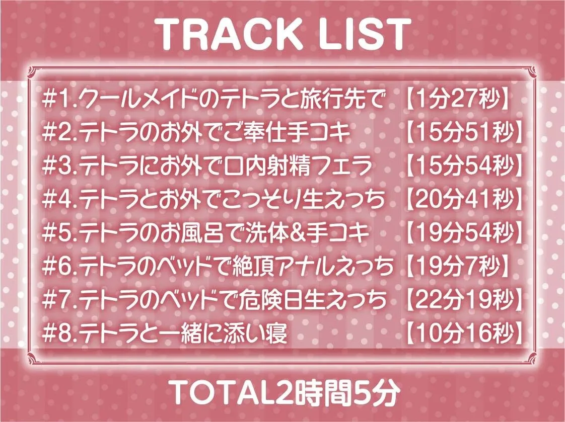 【CV:柚木つばめ】サマーメイド〜とろとろ熱々なメイドおまんこに種付け中出しを〜【フォーリーサウンド】【イラスト:柾見ちえ】