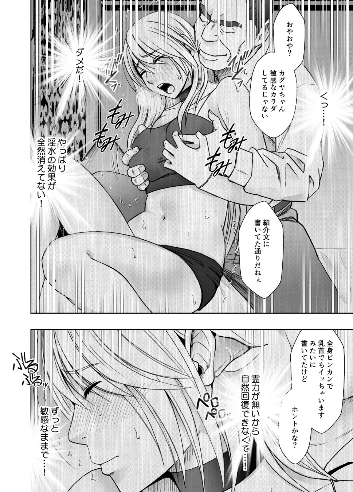 退魔士カグヤ極5 退魔士カグヤ極5