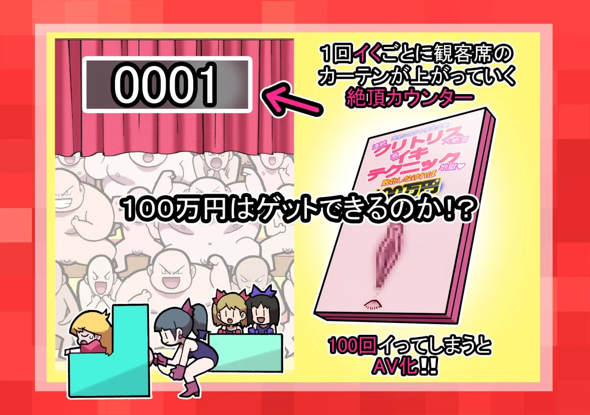 性社員お姉さん8 ~完全シロウト限定企画 連続クリトリス大絶頂 激イキテクニック地獄 敗北しなければ100万円~ 性社員お姉さん8 ~完全シロウト限定企画 連続クリトリス大絶頂 激イキテクニック地獄 敗北しなければ100万円~