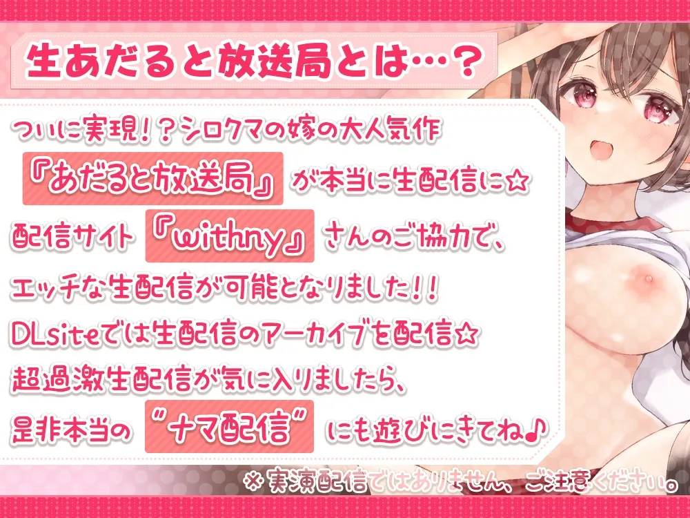 伊ヶ崎綾香の生あだると放送局~しっかり負荷(意味深)をかけてトレーニング&シコシコ運動会~ 伊ヶ崎綾香の生あだると放送局~しっかり負荷(意味深)をかけてトレーニング&シコシコ運動会~