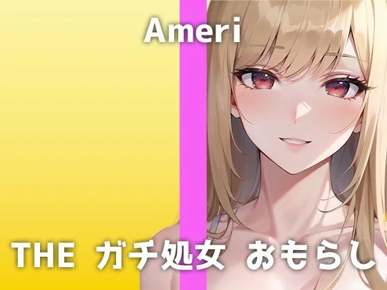 ガチ処女声優のリアルおしっこ!普段はコールセンター勤務。「恥ずかしいけど...頑張ります...!」お風呂場に響き渡るジョボジョボおしっこ音がHすぎました。 ガチ処女声優のリアルおしっこ!普段はコールセンター勤務。「恥ずかしいけど...頑張ります...!」お風呂場に響き渡るジョボジョボおしっこ音がHすぎました。