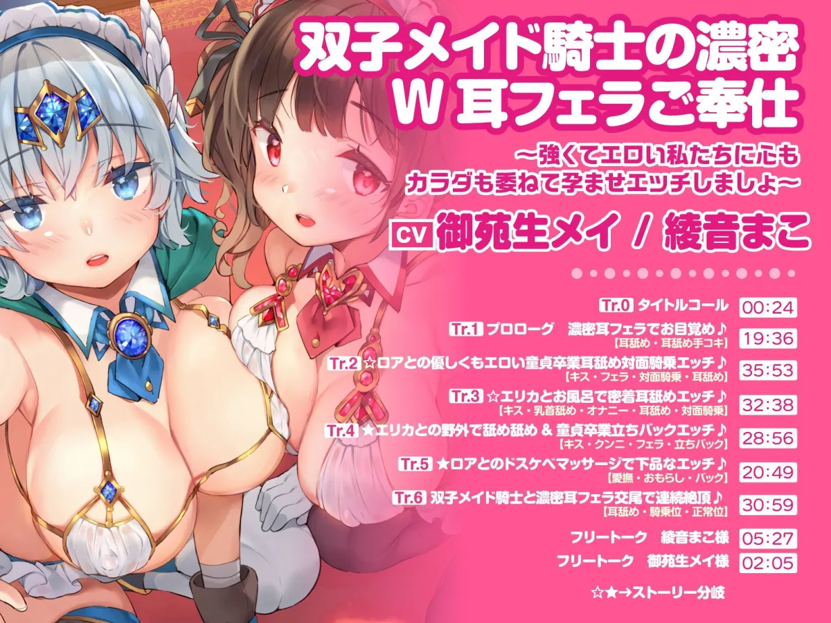 【DXボリューム！7時間4分！】休む暇なし♪W発情女子からの濃密あまあまご奉仕♪〜6ヒロイン詰め合わせ〜【KU100】【総集編】