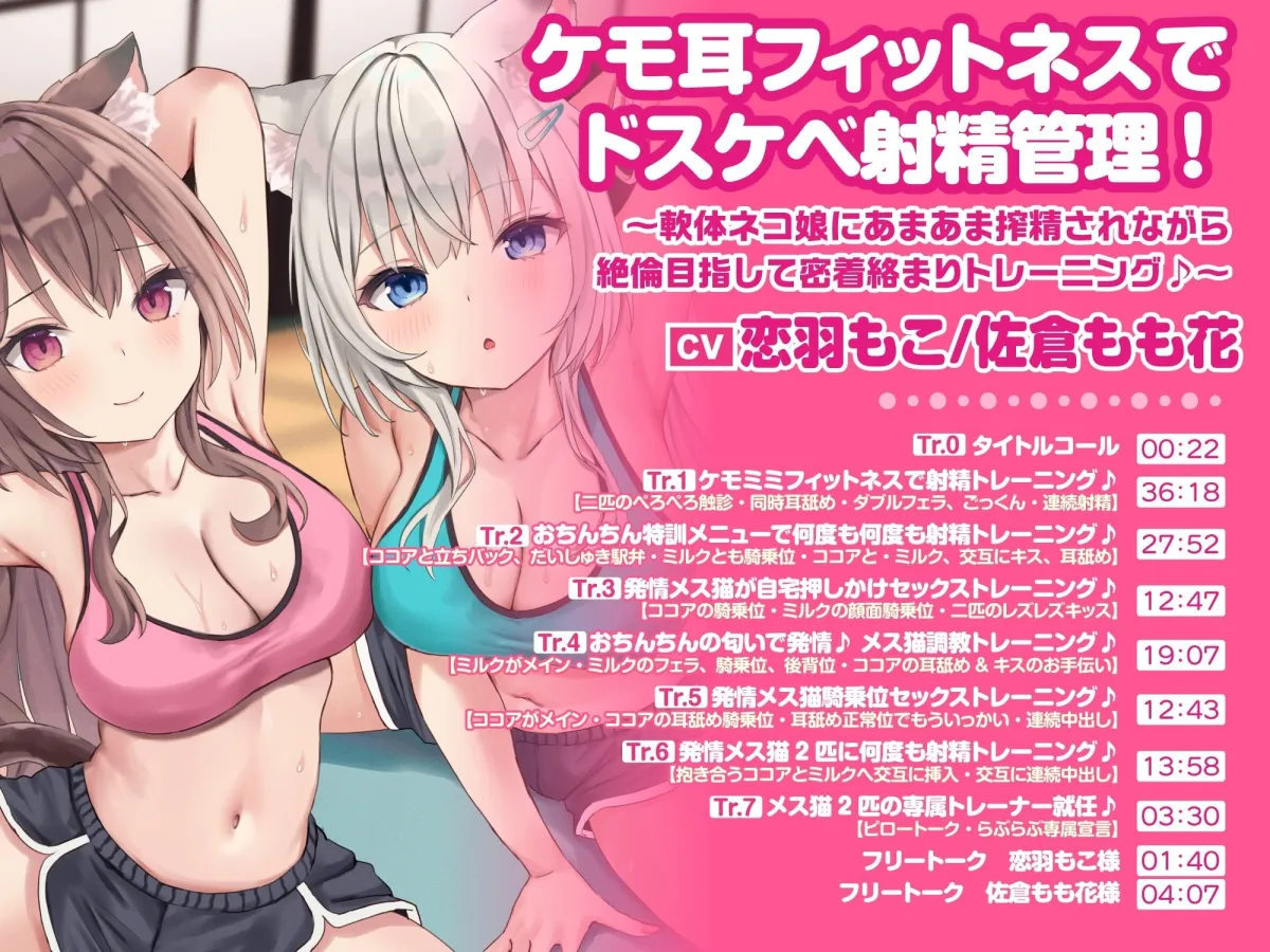 【DXボリューム！7時間4分！】休む暇なし♪W発情女子からの濃密あまあまご奉仕♪〜6ヒロイン詰め合わせ〜【KU100】【総集編】