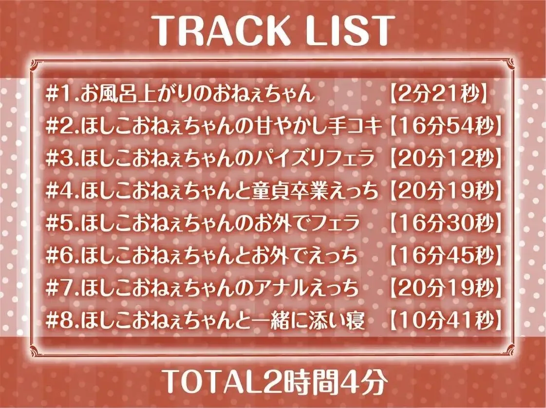 【CV:柚木つばめ】おねぇちゃんとのえちえち田舎暮らし【フォーリーサウンド】【イラスト:ゆか】