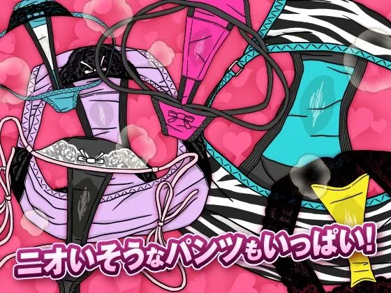 このギャルどんなパンツはいてるの？