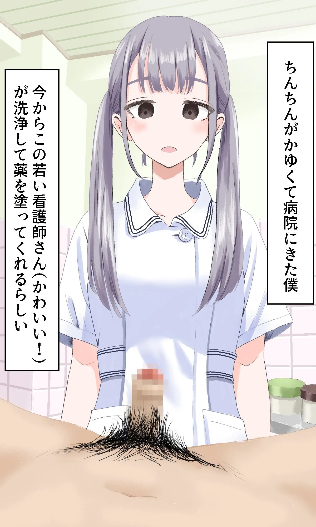 【CFNM】陰部洗浄暴発4