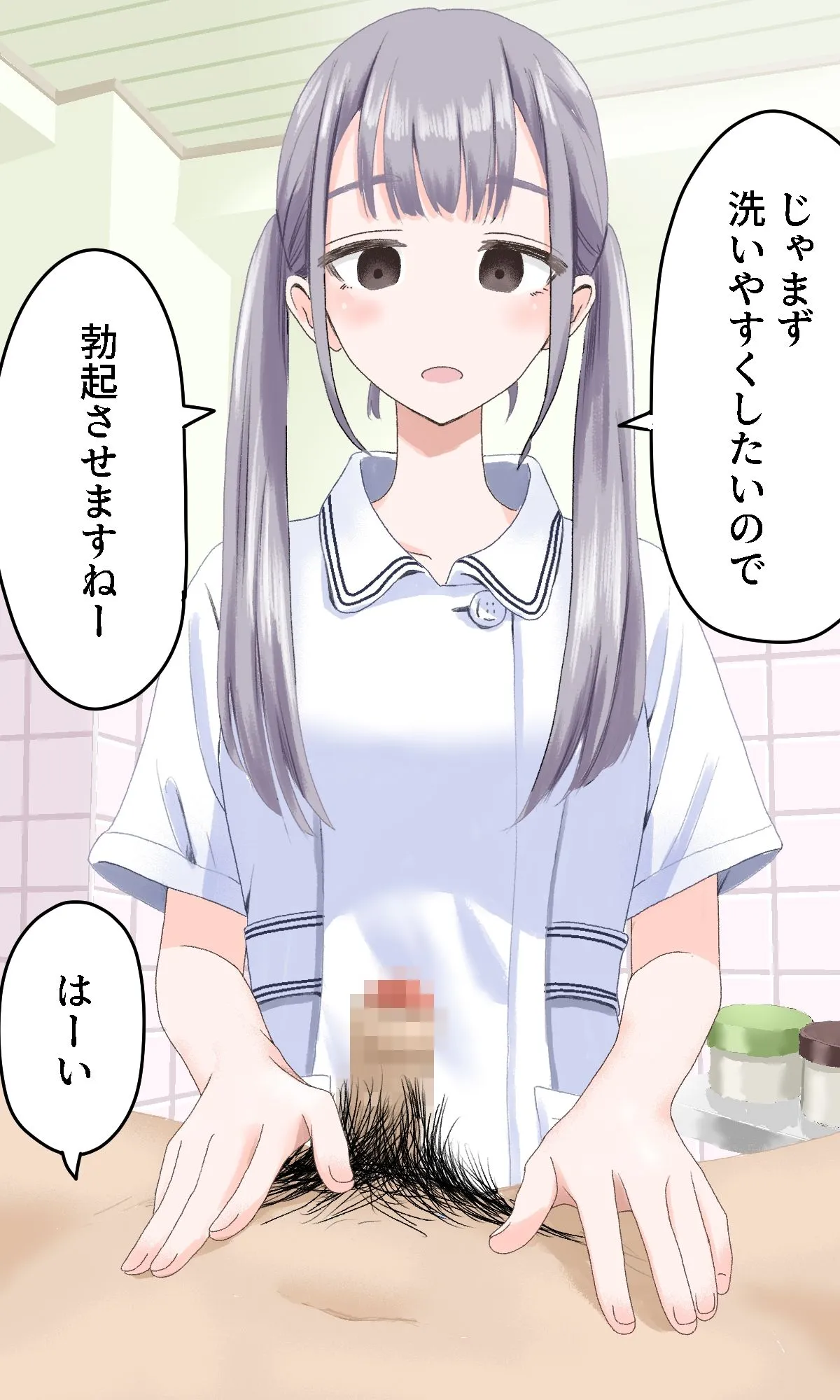 【CFNM】陰部洗浄暴発4