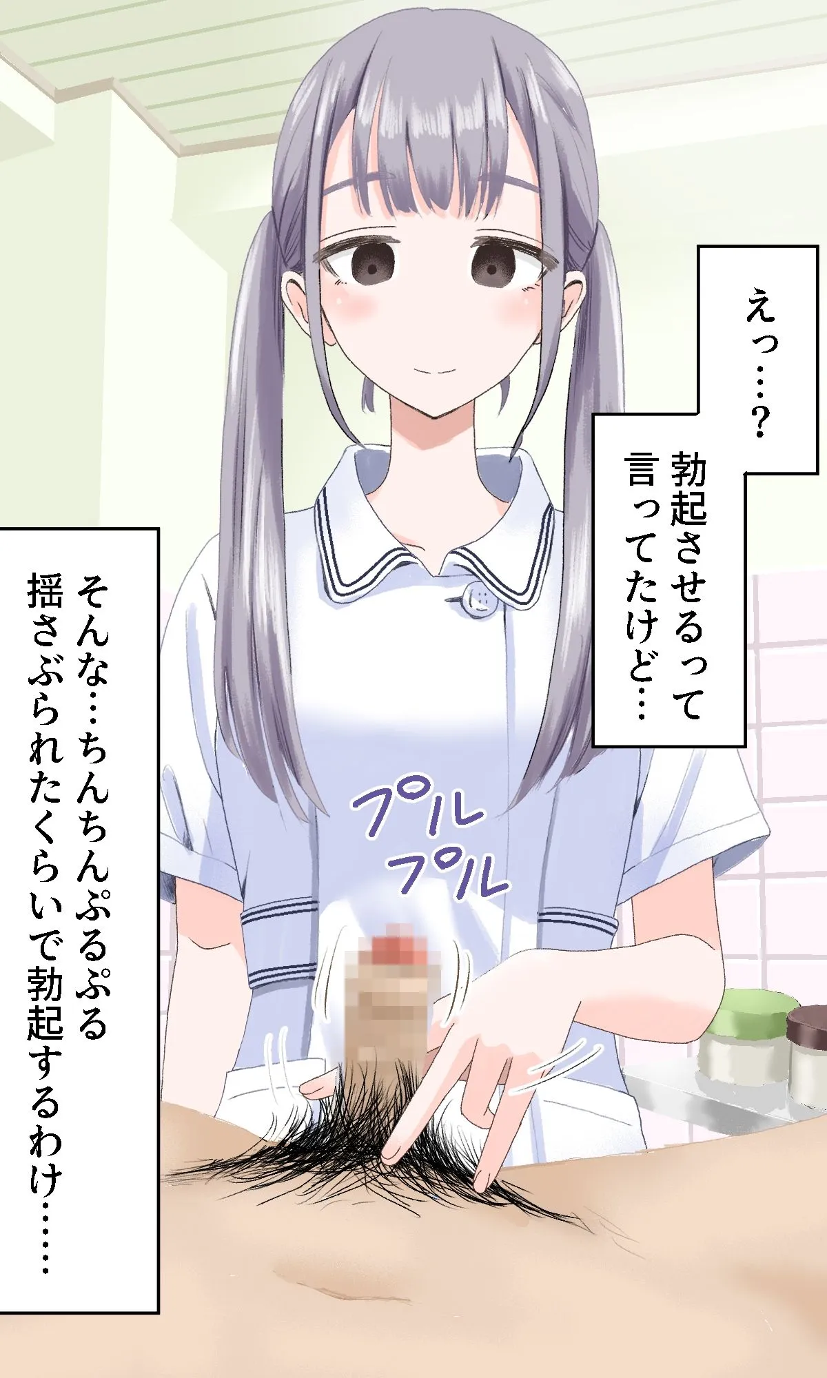 【CFNM】陰部洗浄暴発4