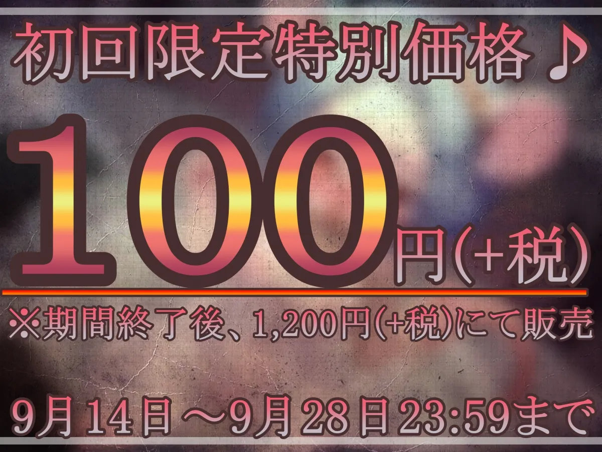 【王宮交尾♪】ネズミシンデレラ!〜ボクっ子ロリネズミの照れ屋まんこにチュチュチュのチュ!奥手な君が俺の王妃兼性処理純愛オナホになるまで〜【2週間限定100円♪】
