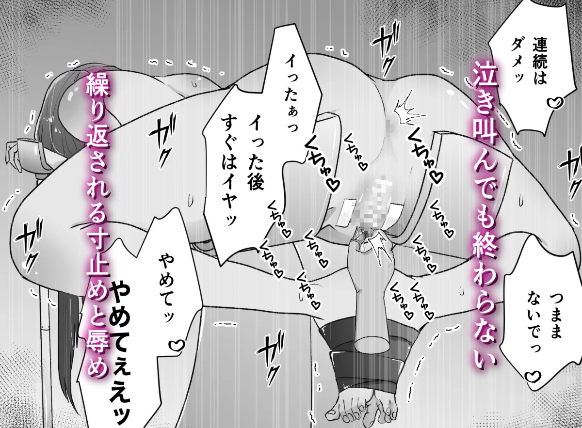 悪徳レズクリニック2 悪徳レズクリニック2