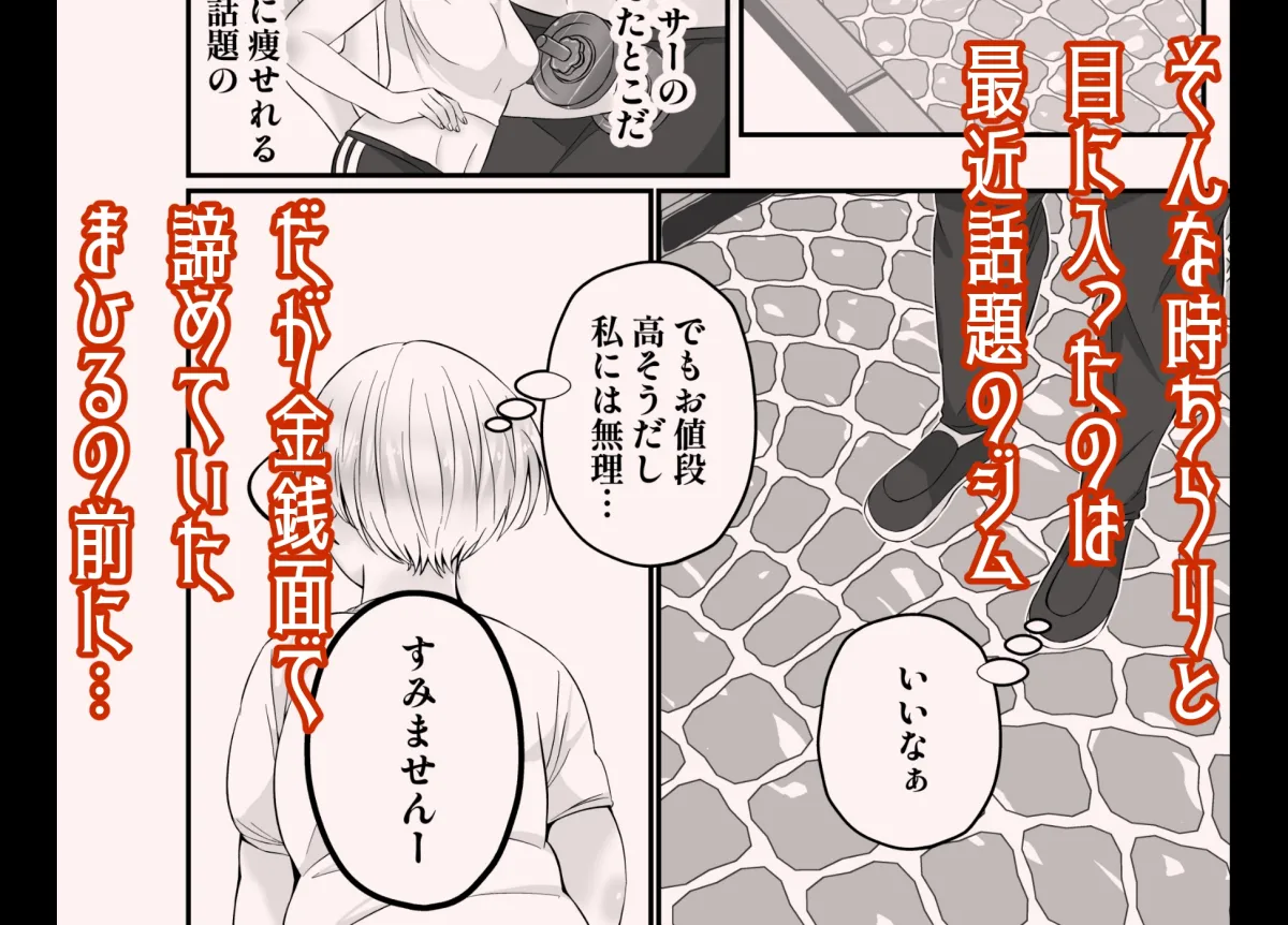 これってセックスですよね⁉︎いいえ、トレーニングです! これってセックスですよね⁉︎いいえ、トレーニングです!