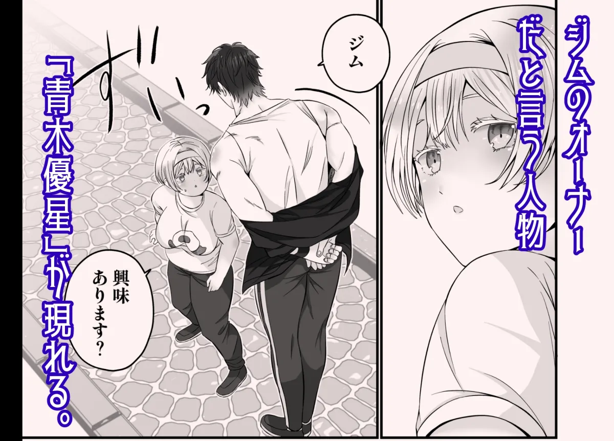 これってセックスですよね⁉︎いいえ、トレーニングです! これってセックスですよね⁉︎いいえ、トレーニングです!