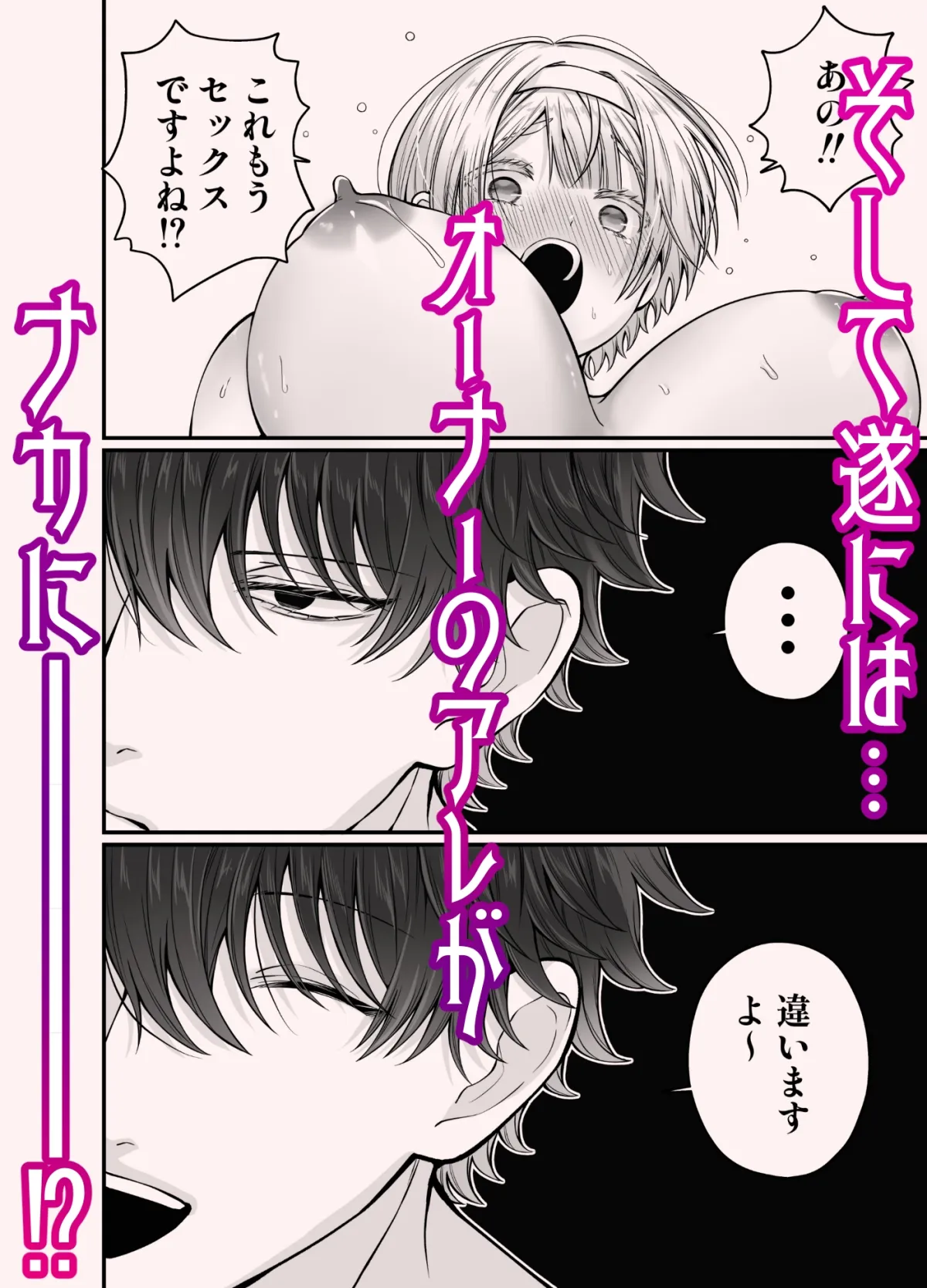 これってセックスですよね⁉︎いいえ、トレーニングです! これってセックスですよね⁉︎いいえ、トレーニングです!