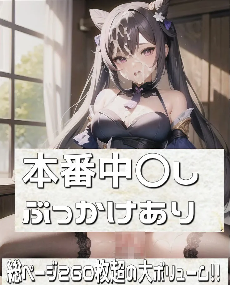 【原神エロ同人】テイワットのデリヘル事情 【原神エロ同人】テイワットのデリヘル事情