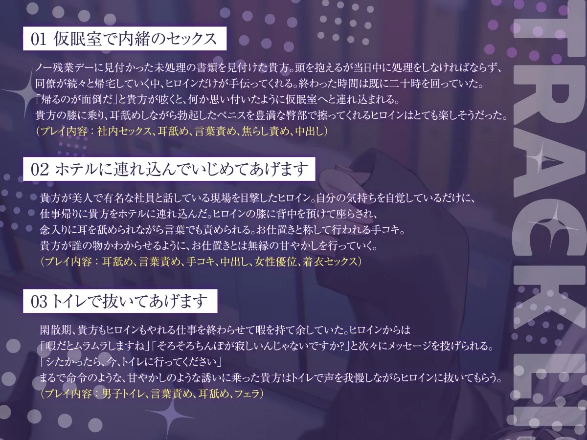 ダウナー系な職場の後輩に何故か好かれて搾られる日々 ダウナー系な職場の後輩に何故か好かれて搾られる日々