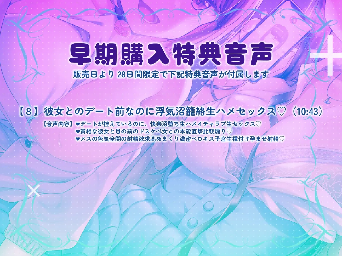 人気コスプレイヤー&声優の小悪魔背徳色仕掛け×理性塗りつぶし浮気えっち♪ 人気コスプレイヤー&声優の小悪魔背徳色仕掛け×理性塗りつぶし浮気えっち♪