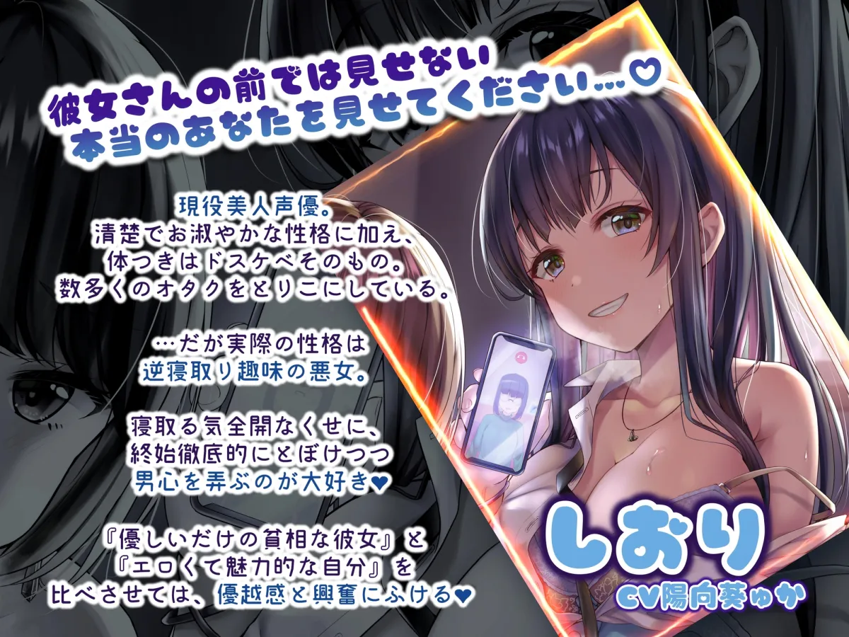 人気コスプレイヤー&声優の小悪魔背徳色仕掛け×理性塗りつぶし浮気えっち♪ 人気コスプレイヤー&声優の小悪魔背徳色仕掛け×理性塗りつぶし浮気えっち♪