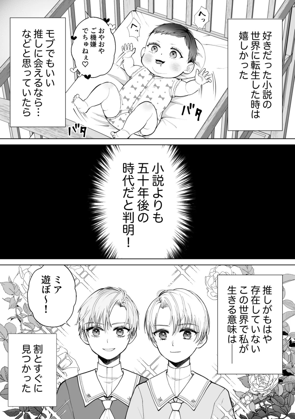 転生令嬢は双子の妄執に囚われる 転生令嬢は双子の妄執に囚われる