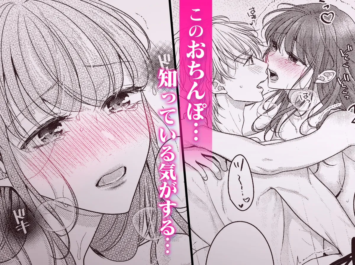 桐生部長は前世の旦那様!? キスだけで甘く溶かされて 桐生部長は前世の旦那様!? キスだけで甘く溶かされて