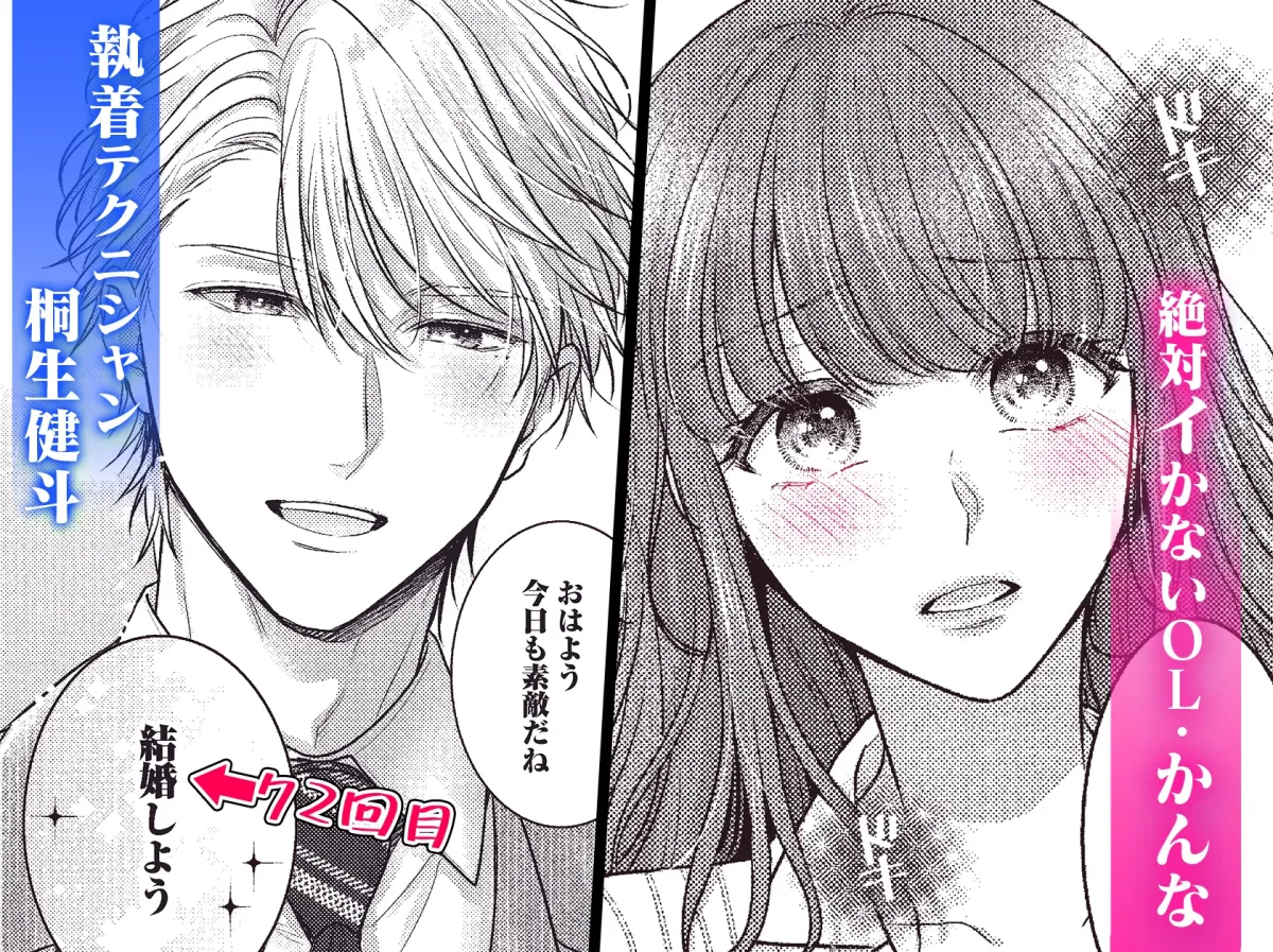 桐生部長は前世の旦那様!? キスだけで甘く溶かされて 桐生部長は前世の旦那様!? キスだけで甘く溶かされて