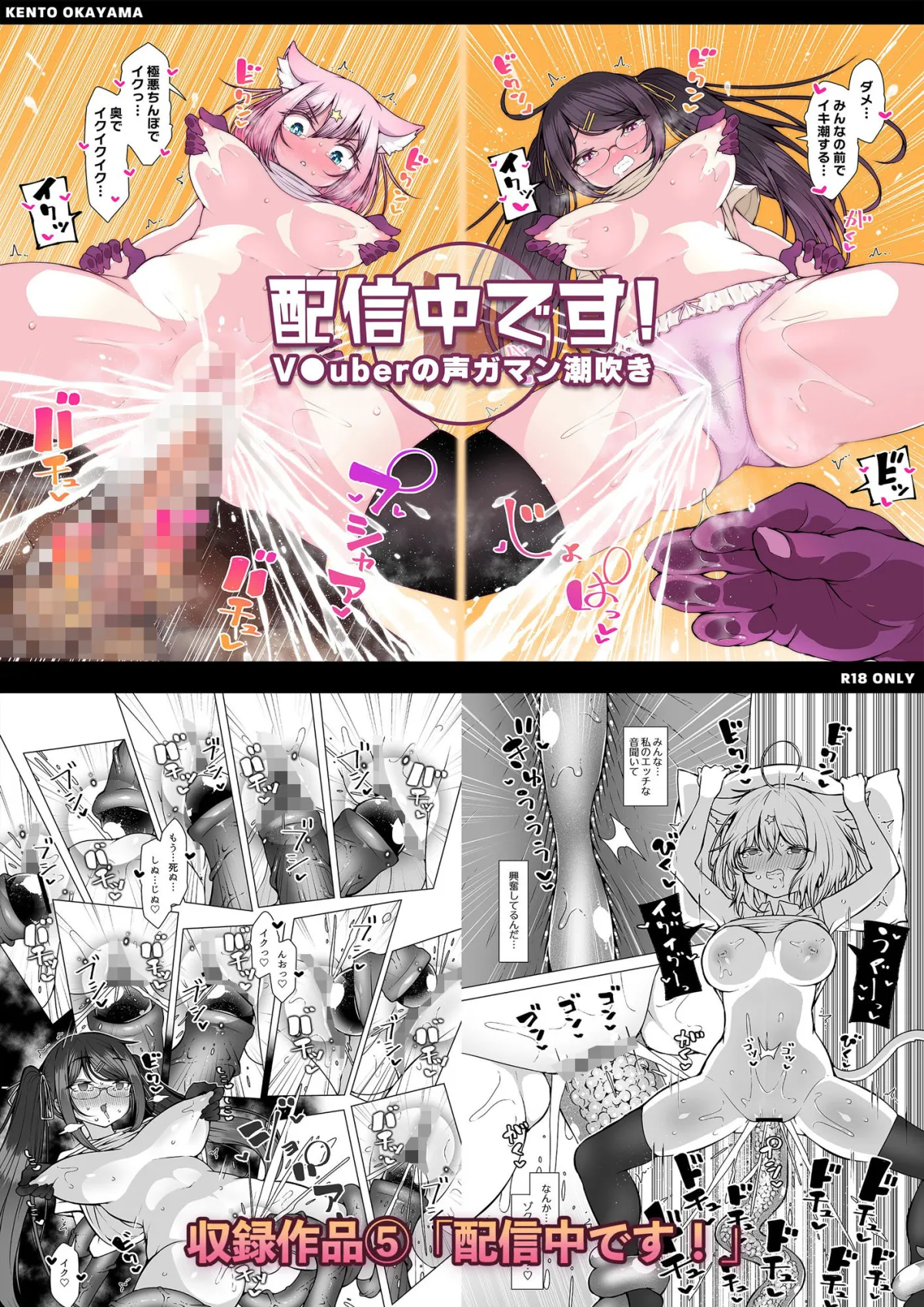 【総集編】潮吹き大集合3 【総集編】潮吹き大集合3