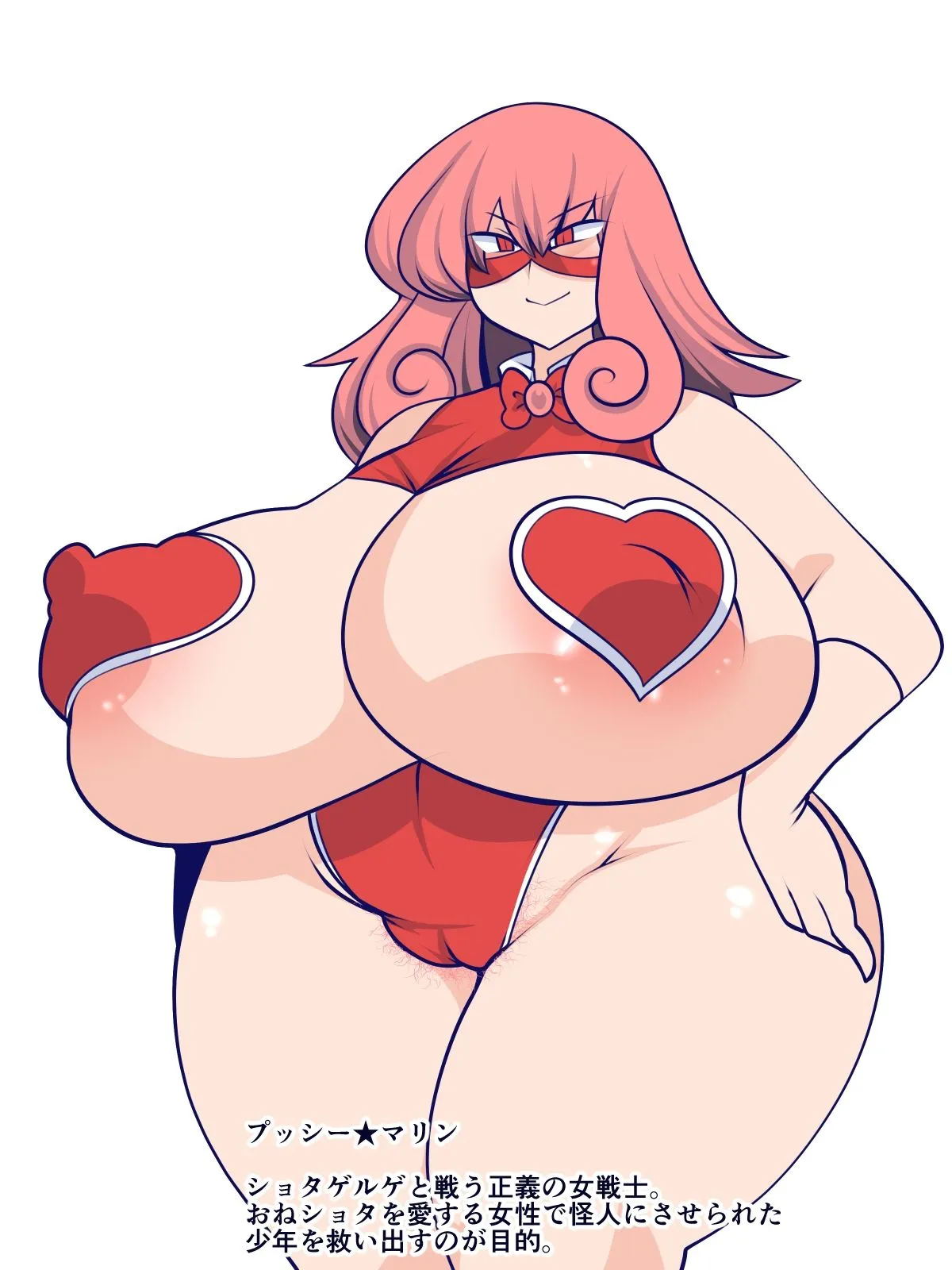 プッシー★マリンVSプラナリア怪人