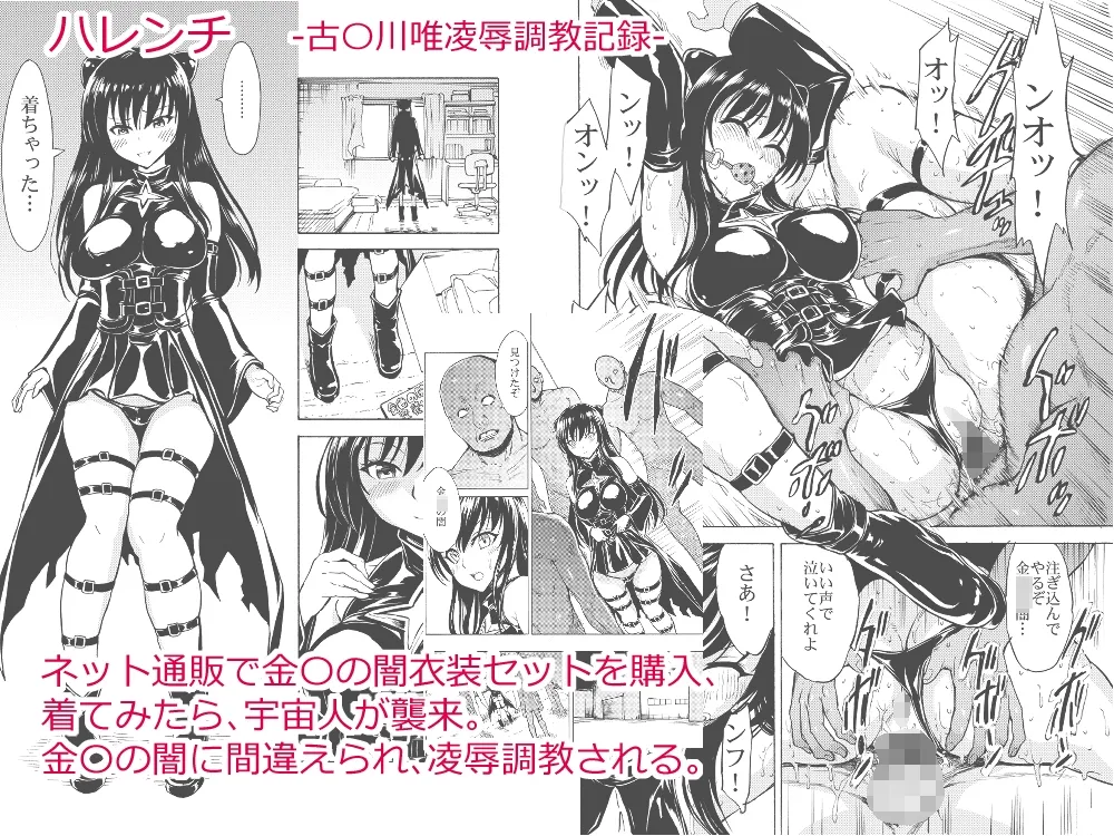 【To LOVEる エロ同人】彩南高校風紀委員凌辱調教記録 肉欲奴隷古手川唯 総集編