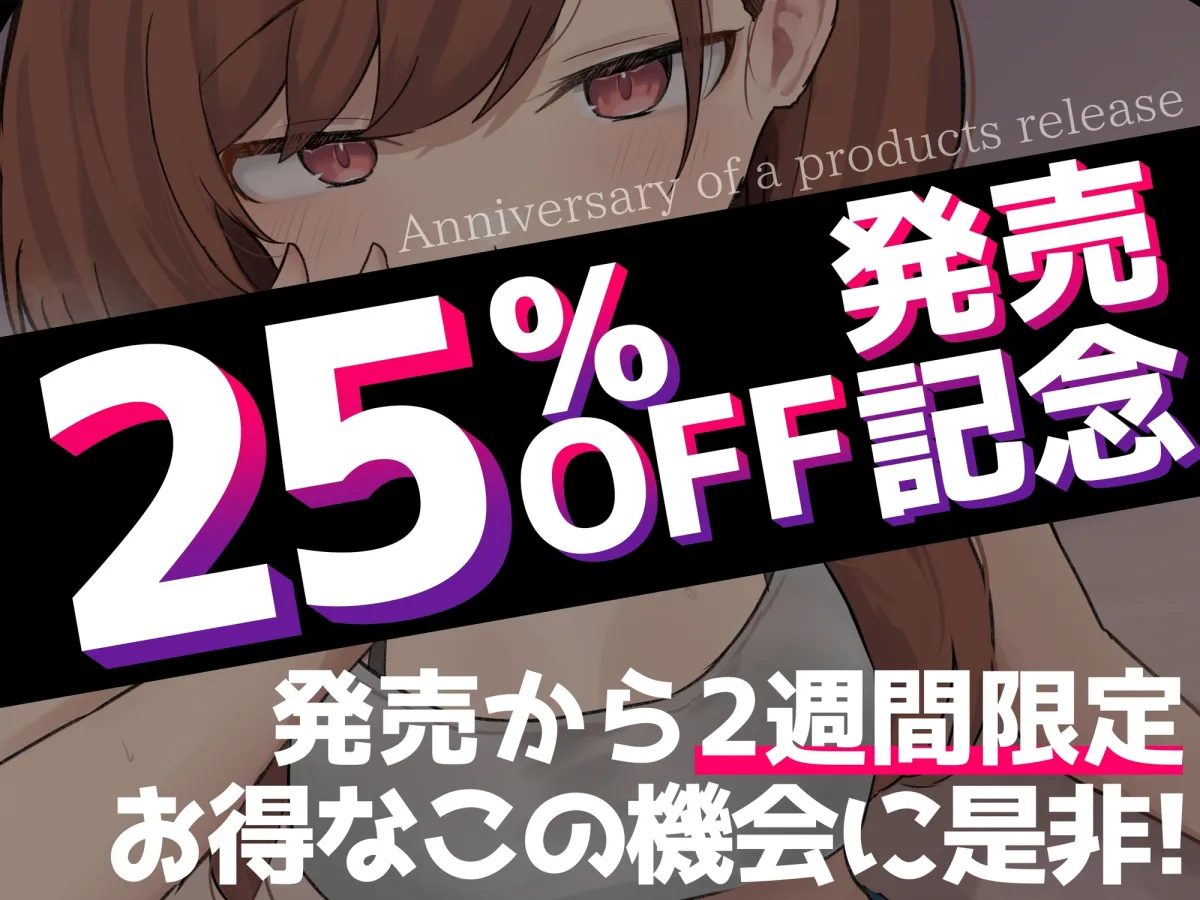 【マゾ向け×本番なし】わる~いメスガキにたっぷり馬鹿にされてイジメられちゃうオナサポ【バイノーラル】 【マゾ向け×本番なし】わる~いメスガキにたっぷり馬鹿にされてイジメられちゃうオナサポ【バイノーラル】