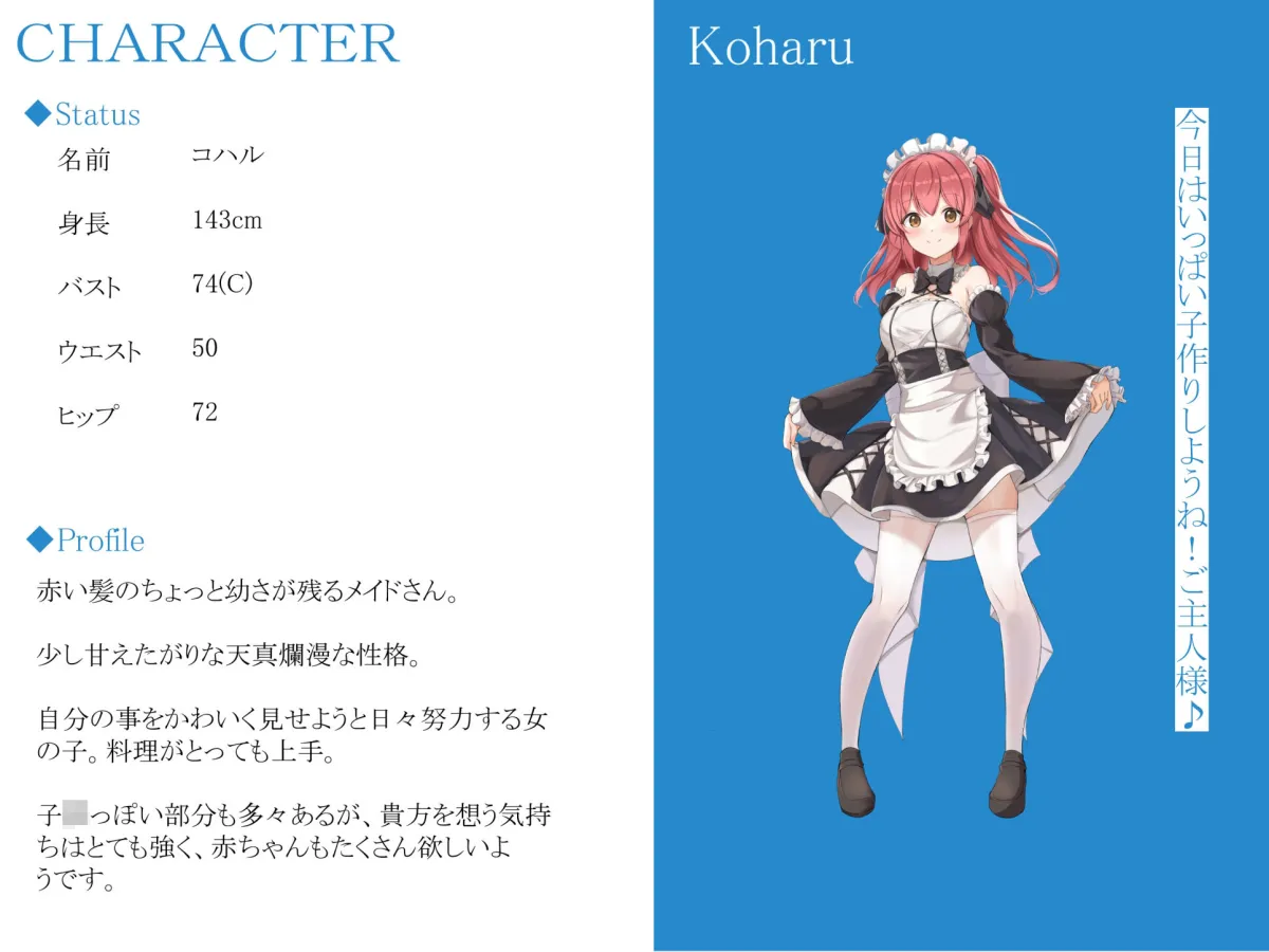 【全編3P】メイドさんとイチャラブ子作り生活〜メイドさん2人とラブラブえっち〜【KU100】