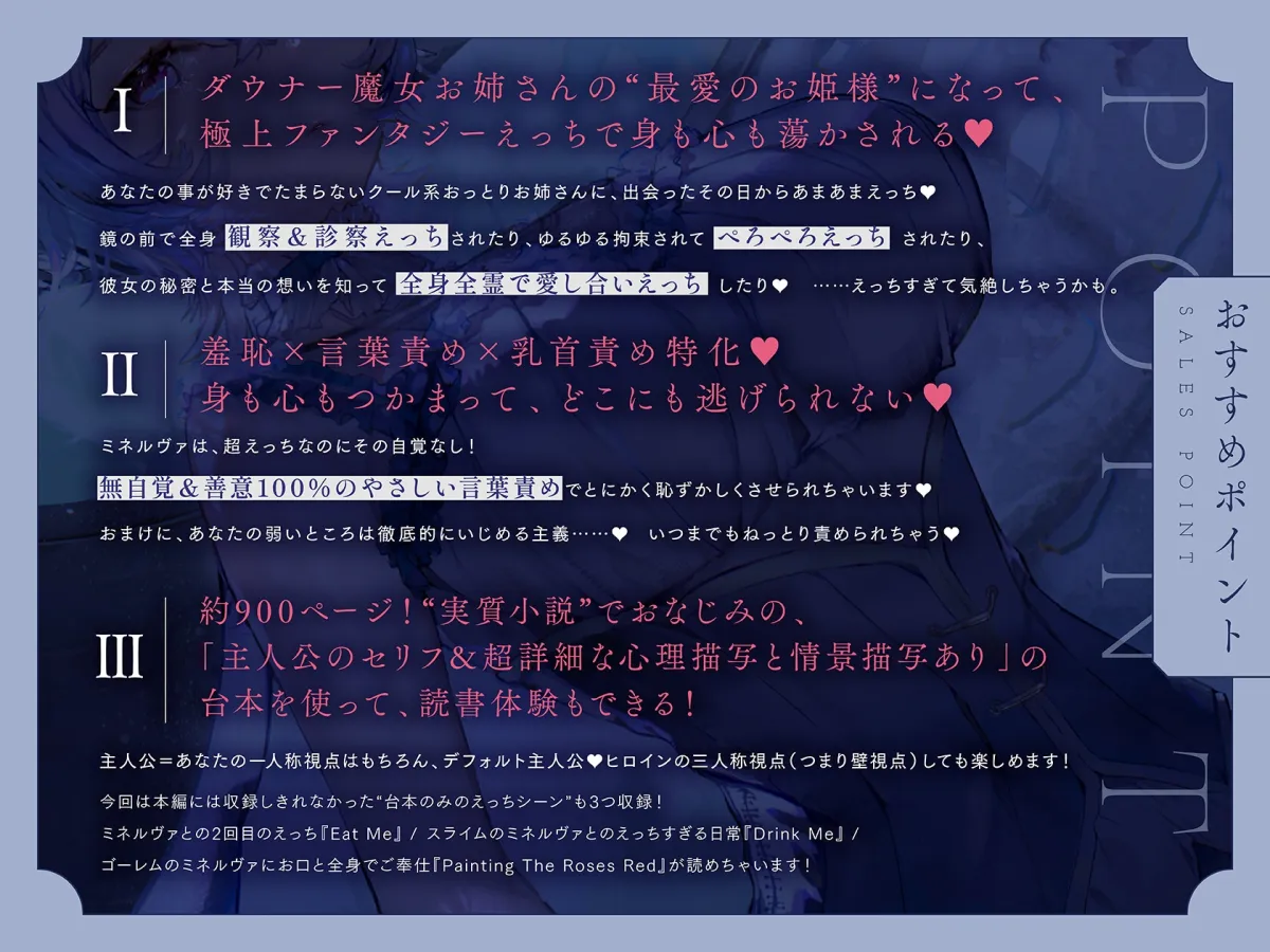 【羞恥×言葉責め特化】ミネルヴァさんの実験台~ダウナー無感情系魔女お姉さんに“とろあま快楽漬けファンタジーえっち”で愛されすぎお姫様扱いされちゃう百合音声~ 【羞恥×言葉責め特化】ミネルヴァさんの実験台~ダウナー無感情系魔女お姉さんに“とろあま快楽漬けファンタジーえっち”で愛されすぎお姫様扱いされちゃう百合音声~