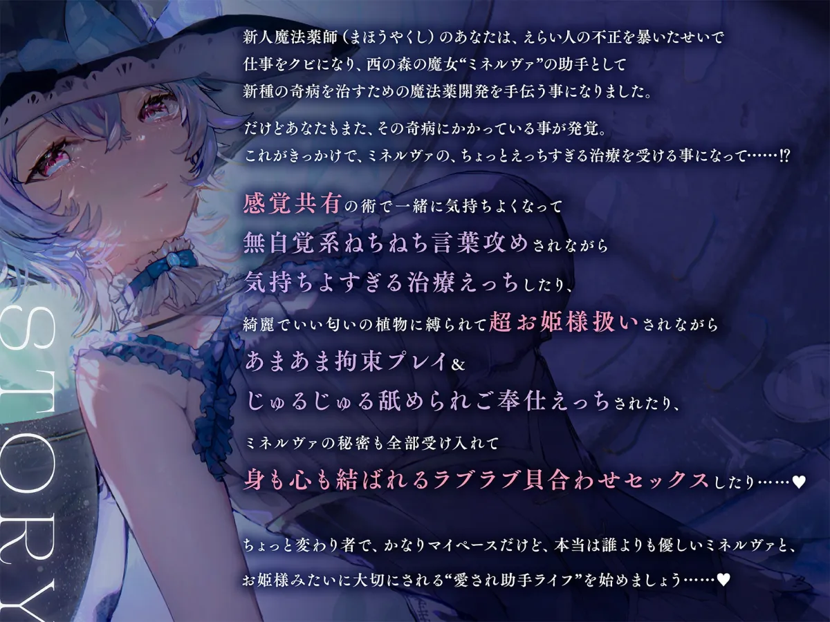 【羞恥×言葉責め特化】ミネルヴァさんの実験台~ダウナー無感情系魔女お姉さんに“とろあま快楽漬けファンタジーえっち”で愛されすぎお姫様扱いされちゃう百合音声~ 【羞恥×言葉責め特化】ミネルヴァさんの実験台~ダウナー無感情系魔女お姉さんに“とろあま快楽漬けファンタジーえっち”で愛されすぎお姫様扱いされちゃう百合音声~