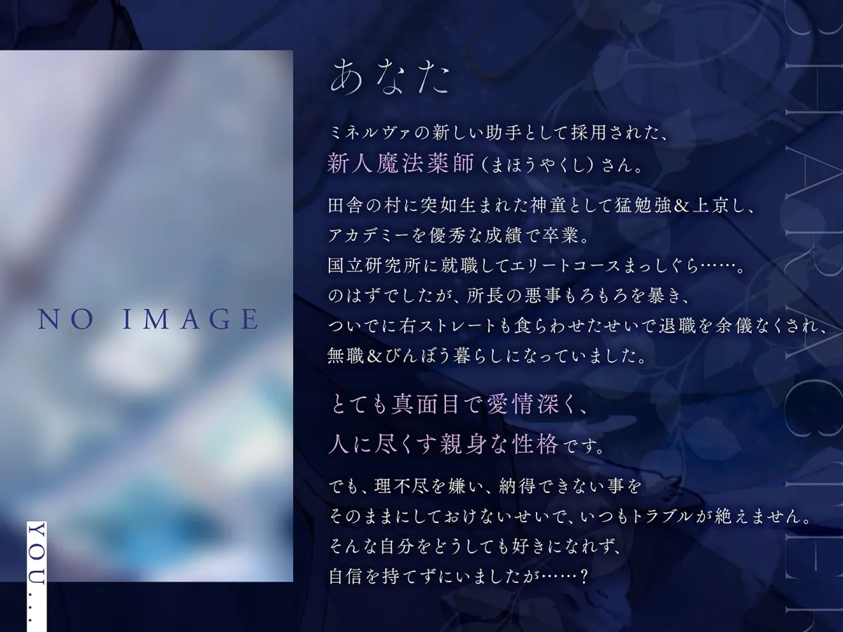 【羞恥×言葉責め特化】ミネルヴァさんの実験台~ダウナー無感情系魔女お姉さんに“とろあま快楽漬けファンタジーえっち”で愛されすぎお姫様扱いされちゃう百合音声~ 【羞恥×言葉責め特化】ミネルヴァさんの実験台~ダウナー無感情系魔女お姉さんに“とろあま快楽漬けファンタジーえっち”で愛されすぎお姫様扱いされちゃう百合音声~