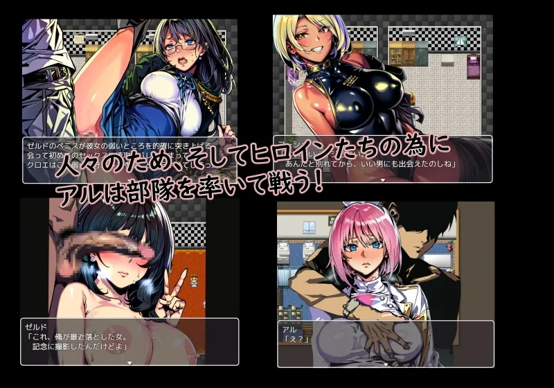 次元対策部隊長アルと寝取られやすい職場 次元対策部隊長アルと寝取られやすい職場