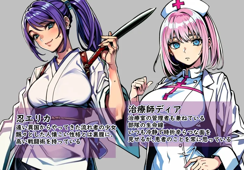 次元対策部隊長アルと寝取られやすい職場 次元対策部隊長アルと寝取られやすい職場